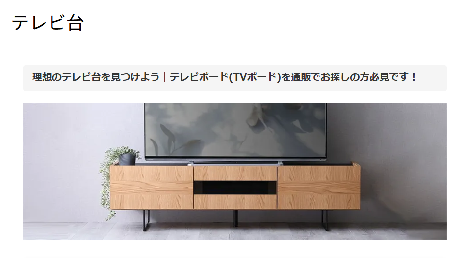 FREEDOM本舗 テレビ台 テレビボード